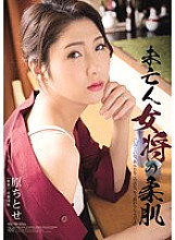 RBD-796 Widow landlady's soft skin Chitose Hara Thumbnail