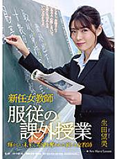 RBK-070 New Female Teacher Obedience Extracurricular Lesson Nozomi Ikuta Thumbnail