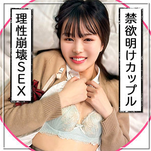 [UNCENSORED-LEAK] RCH-006 [A couple returning from abstinence] Sex after a long time. The whole body convulses and they climax multiple times Thumbnail