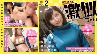 [UNCENSORED-LEAK]                     RCON-030 Amateur girls who look just like those celebrities! Super similar Vol.02 Hon◯ Tsubasa Hashi◯ Kanna Isoyama Saka Thumbnail