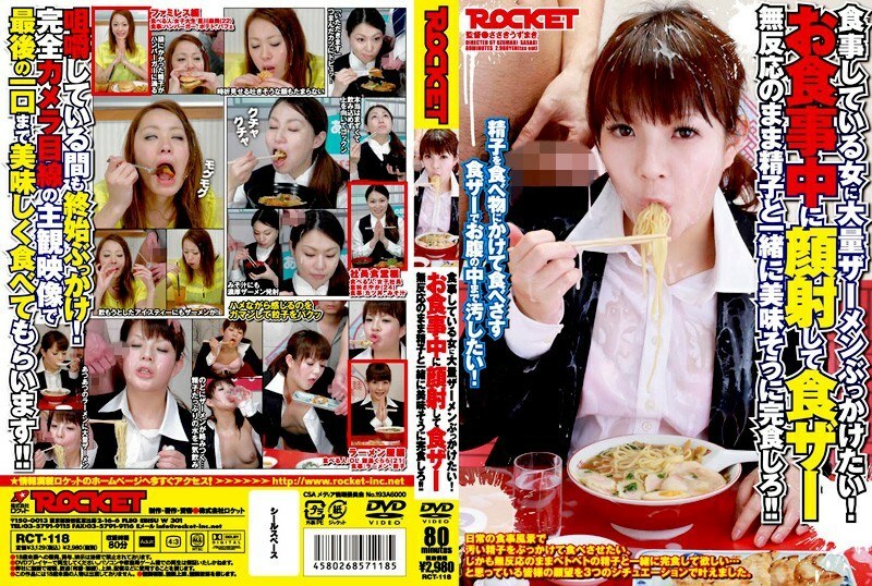 RCT-118 Cum on your face while you eat