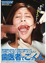 RCT-300 Cum at the dentist Thumbnail