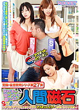 RCT-353 The 27th series of ultimate delusional inventions Human magnets that girls stick to and never leave - Blue Sky Konatsu