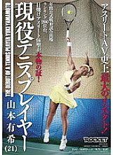RCT-377 Active tennis player Yuki Yamamoto (21 years old) Thumbnail