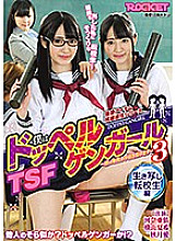 RCTD-317 TSF I'm Doppelganger 3 Live Copy Transfer Student Edition - Natsuki Yokoyama Thumbnail