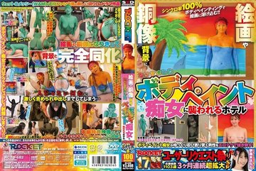 [UNCENSORED-LEAK] RCTD-682 Rocket 17Th Anniversary User Request Festival: A Hotel Is Attacked By A Body-Painted Slut Disguised As The Background Of Paintings And Bronze Statues