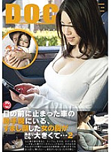RDT-153 In the passenger seat of the car that stopped in front of me, the woman with a straight face had too big breasts... 2 - Nao Mizushiro Thumbnail