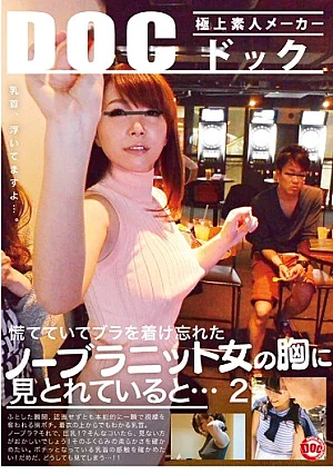 [UNCENSORED-LEAK] RDT-193 The ... 2 And Be Fascinated By The Breast Of A Woman Knit Bra You Forget Wearing A Bra You Are In A Hurry118RDT193 慌てていてブラを着け忘れたノーブラニット女の胸に見とれていると…2