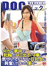 RDT-199 I was so excited about a busty woman who was crazy about something and didn't realize that the areola was coming out ... Thumbnail