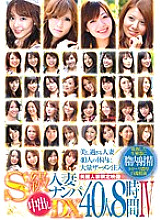 RDVFJ-009 Picking Up S-Class Married Women Creampie DX 40 People 8 Hours 4 Thumbnail