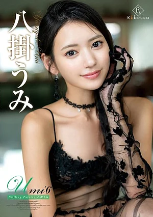 REBD-1030 Umi6 Smiling Palette・Umi Hachigake