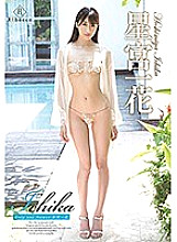 REBD-372 Ichika Only one flower, Ichika Hoshimiya Thumbnail