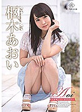 REBD-378 Aoi Little Devil kiss / Aoi Kururugi Thumbnail