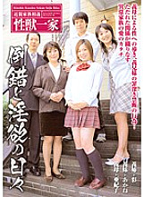 REBN-010 Relatives Family play Sex Beast Family Days Of Perversion And Lust Thumbnail