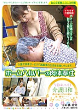 REBN-030 Too Live Nursing Story Home Helper's Physical Service Thumbnail