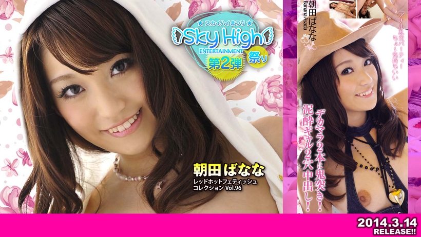 red150 Tokyo Hot Red Hot Fetish Collection Vol.96 Thumbnail