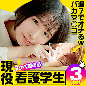 REFUCK-012 Haruno Thumbnail