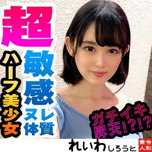 REIW-023 Ibu Thumbnail