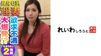 REIW-065 Wren Thumbnail