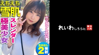 REIW-068 Hinami Thumbnail