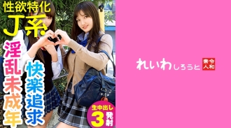 REIW-084 Seria Thumbnail