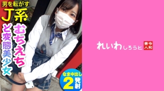 REIW-091 Ayase Thumbnail