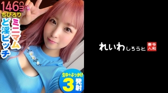 REIW-092 Noah Thumbnail