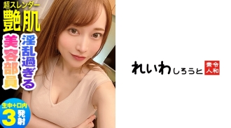 REIW-108 Alice Thumbnail