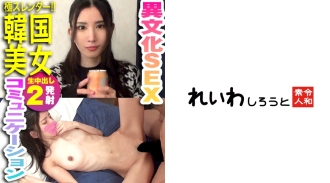 REIW-110 Yun A Thumbnail