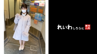 REIW-122 flower Thumbnail