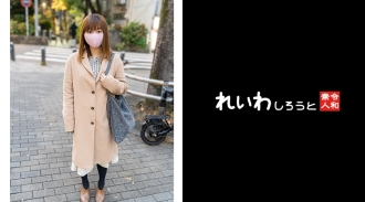 REIW-123 Kanoko Thumbnail