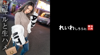 REIW-126 Reina Thumbnail