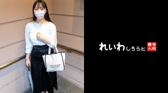 REIW-141 [Amateur] SEX-loving much erotic JD_ Vaginal gun thrust & electric massager attack continues crazy Thumbnail