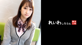 REIW-145 [Amateur] reading style gentle beauty _ SEX loving uniform girls and Echiechi rich SEX Thumbnail