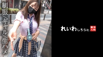 REIW-148 [Amateur] Rich raw vaginal cum shot for a perverted girl who loves SEX Thumbnail