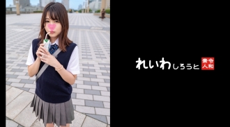 REIW-153 [Individual Shooting] Unfussy P Active Girls_Raw Cock Insertion At A Hotel From A Thick Kiss On The Street Thumbnail