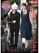 REXD-528 Classmate Ema Chizuru Ema Thumbnail