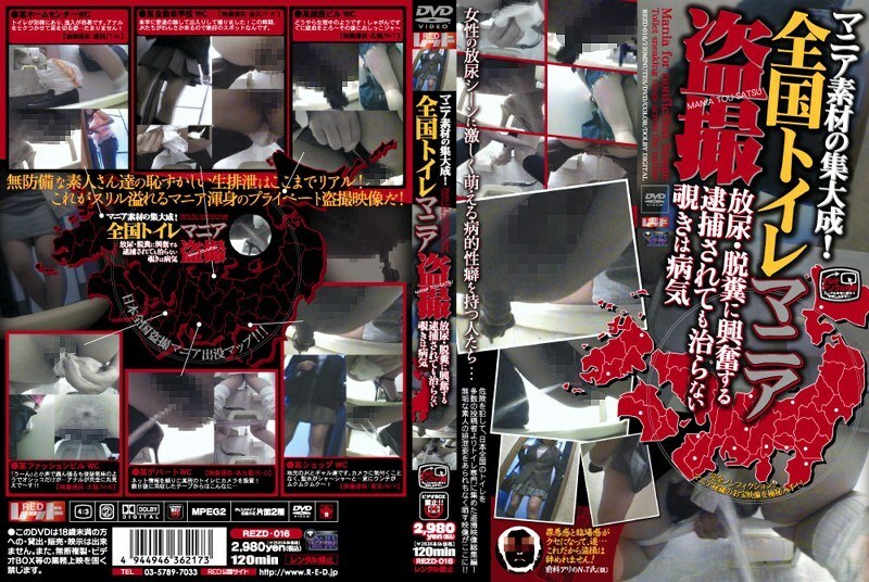 REZD-016 The culmination of mania materials! Nationwide Toilet Mania Voyeur