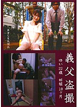RGMA-006 Father-in-law Voyeur Yui 22 Years Old 10 Months Pregnant Thumbnail
