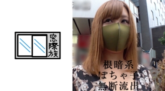 RKD-003 Negaku Pochako-Unauthorized Outflow- Thumbnail