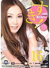 RKI-124 I love Asamin! Asami Ogawa 16 Hours Thumbnail