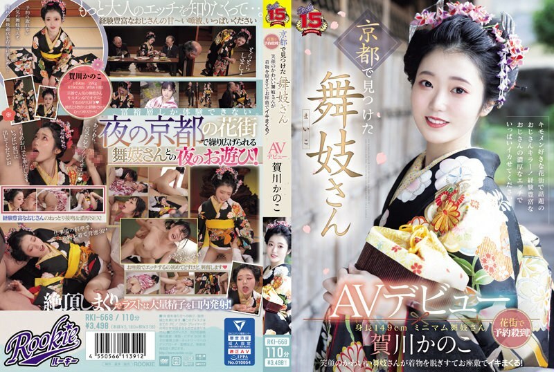 [UNCENSORED-LEAK]                     RKI-668 A maiko found in Kyoto makes her AV debut. Bookings are flooding in the red-light district! A cute maiko
