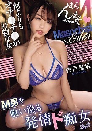 RKI-713 Une slut en chaleur qui dévore les hommes, une femme qui ne vit que pour le sexe : Riho Shishido Miniature