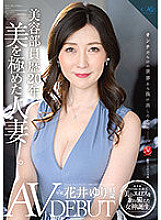 ROE-066 A married woman who has been a member of the beauty club for 20 years and has been extremely beautiful. Yuri Hanai 43 years old AV DEBUT Thumbnail