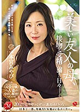 ROE-194 MONROE exclusive (former receptionist) married woman creampied! ! A beautiful friend's mother, days drowning in kisses and fertilization. Motomiya Miyabi Thumbnail