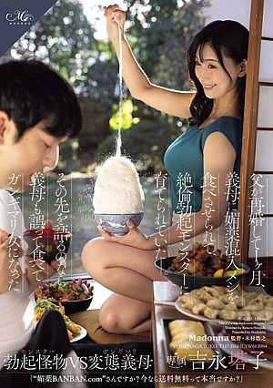 [ENGLISH-SUBTITLE] ROE-353 One Month After My Father Remarried, My Stepmother Made Me Eat Food Laced With Aphrodisiac, And I Grew Up To Be A Monster With An Insatiable Erection. If You Want To Know What Happens Next, My Stepmother Also Accidentally Ate It