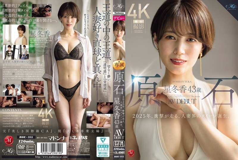 Raw Diamond Hoshi Fuyuka, 43 Years Old, AV DEBUT The Year 2025 Is A Shocking Year, As The Queen Of The Married Women World Is Born.ROE00355 原石 星冬香 43歳 AV DEBUT 2025年、衝撃が走る、人妻界のクイーン誕生。