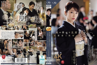 ROE-546 While Watching Her Daughter’s Happiness Unfold… A Mother Is Red By Her Son-in-law At The Wedding Reception. Thumbnail