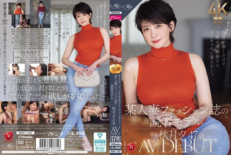 ROE-558 – Akizuki Ibu Pesona yang Mengubah Jalanan Menjadi Panggung Mode JAV SubIndo
