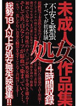 ROVL-001 Underage virgin work collection Thumbnail